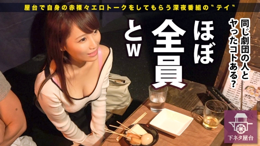 MIUM-138 Dirty Neta Stall Fourth snack girl hooked at the west exit of Shinjuku Station: Mao Yasuda, 26 years old. Occupation: Stage Actress Guard Shows Loose Cleavage. ! ! The sloppy lower half of the body, which is said to have eaten most of the cocks i