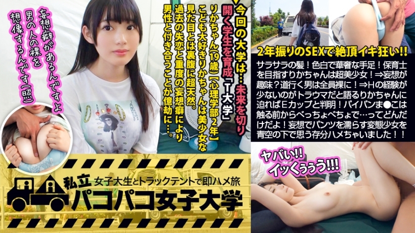 MIUM-460 [Gusho Wet Shaved JD] Smooth hair! Cute voice! Fair-skinned and delicate limbs! Rika who aims to be a nursery teacher is an orthodox beautiful girl who is recognized by everyone! !! ⇒ My hobby is delusions! ?? All the men who go on the road are ●