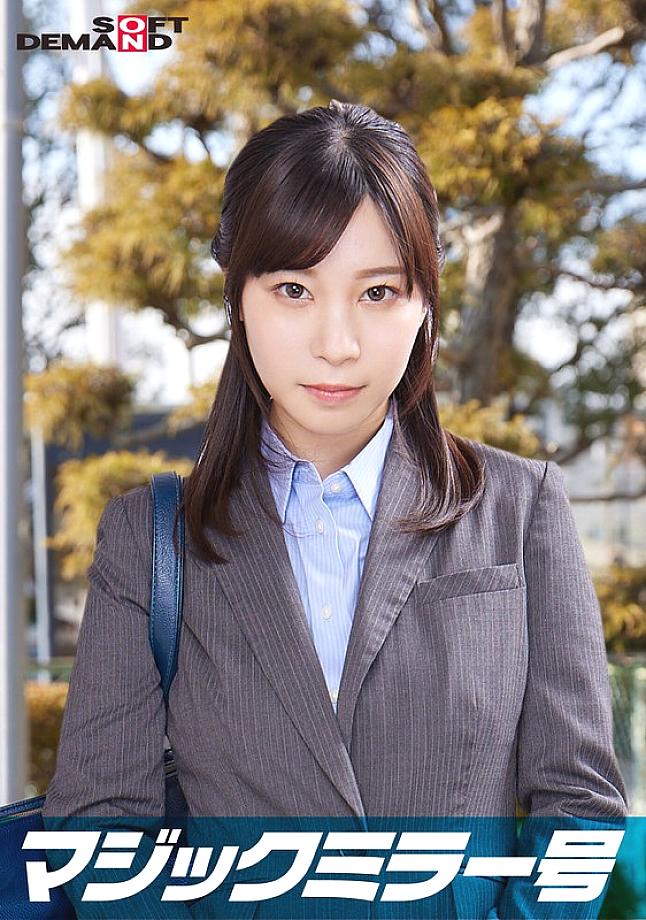 SDMM-11205 Ayami, an elite office lady working at a top company. The Magic Mirror Edition interviews her while groping her bare breasts under the pretext of a "lingerie manufacturer monitor survey." She makes a series of super erotic remarks tha