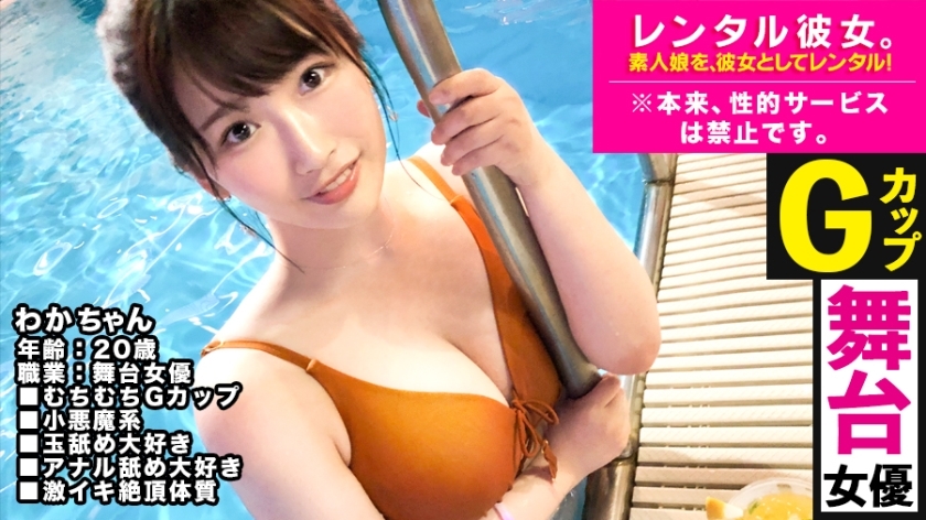 MIUM-474 [G milk] Rent an active stage actress as her! Completely REC the whole story that was spoiled up to the originally prohibited erotic acts by persuading! It's a "former swimming club", so it's a night pool date! Bring it to the