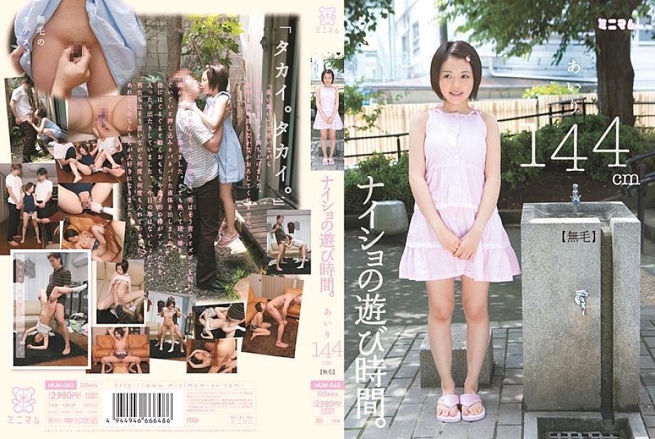 MUM-045 Secret playtime. Airi 144cm (Hairless)