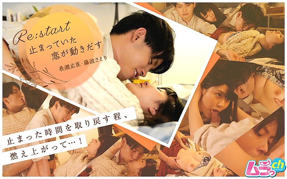 GRMR-018 Re: start ~ The love that had stopped starts to move ~