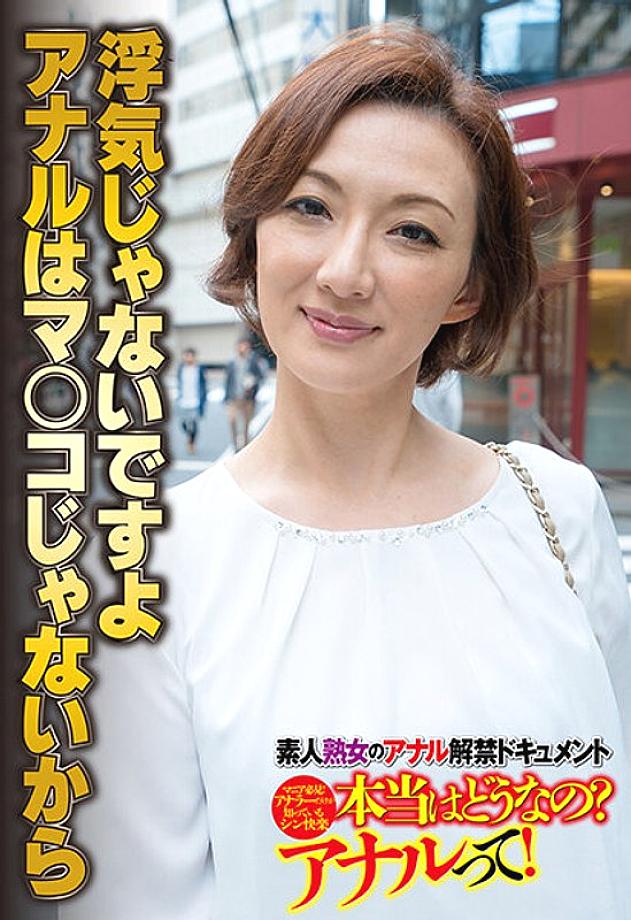 SGSR-339 [Very hot! Amateur 40s mature woman's anal sex video] Amateur mature woman's anal release document What is it really like? Anal! 4 hours 10 people 03