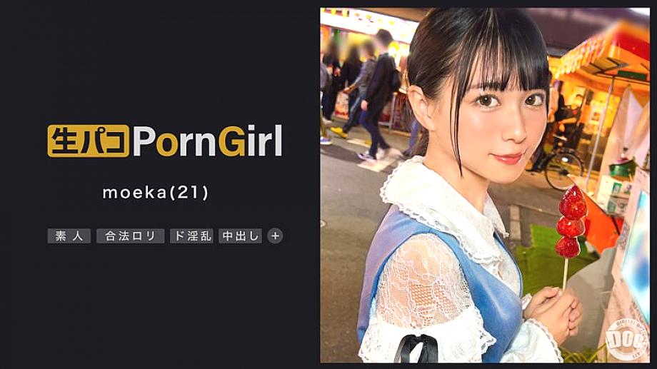 MAAN-847 [Self-proclaimed "becoming a virgin at 7 o'clock in the morning" Yariman Cinderella] I want you to see me horny! I want you to ejaculate with me! I will take a perfect picture of the slender and lewd onaneta aspiring! Gupogupo vulg