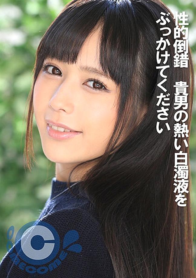 COM-340 Sexual Perversion Please Sprinkle Takao's Hot Milky Liquid