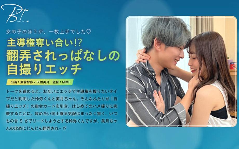 SILKBT-042 Scramble for leadership! ? Self-portrait Etch Rei Shinonome