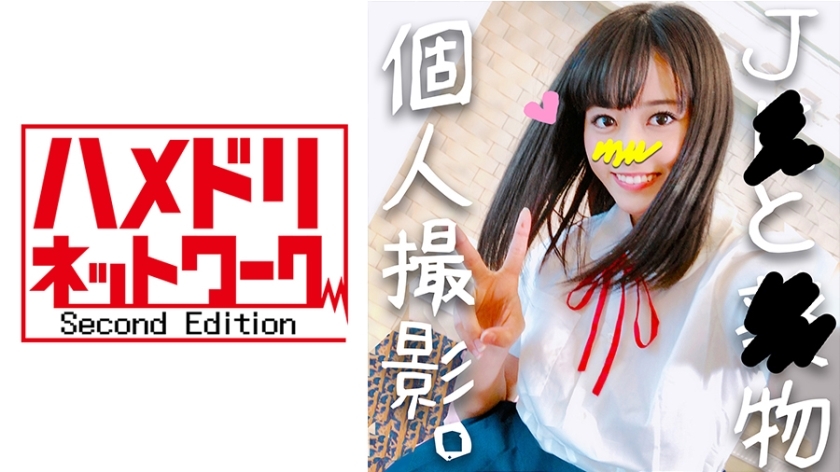 HMDN-246 [Personal shooting] JD Ayane, who has been raised since she was a virgin, is 18 years old. In the uniform of memories, I will die as much as I want until I turn to the white eyes ♪ Love hotel individual shooting [approved]