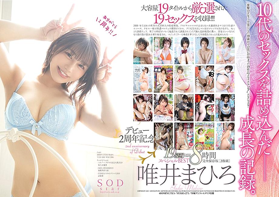 STARS-271 2nd Anniversary of Debut 19SEX Recording 8 Hours Special BEST Complete Preservation Version [2 Disc Set] Mahiro Tadai