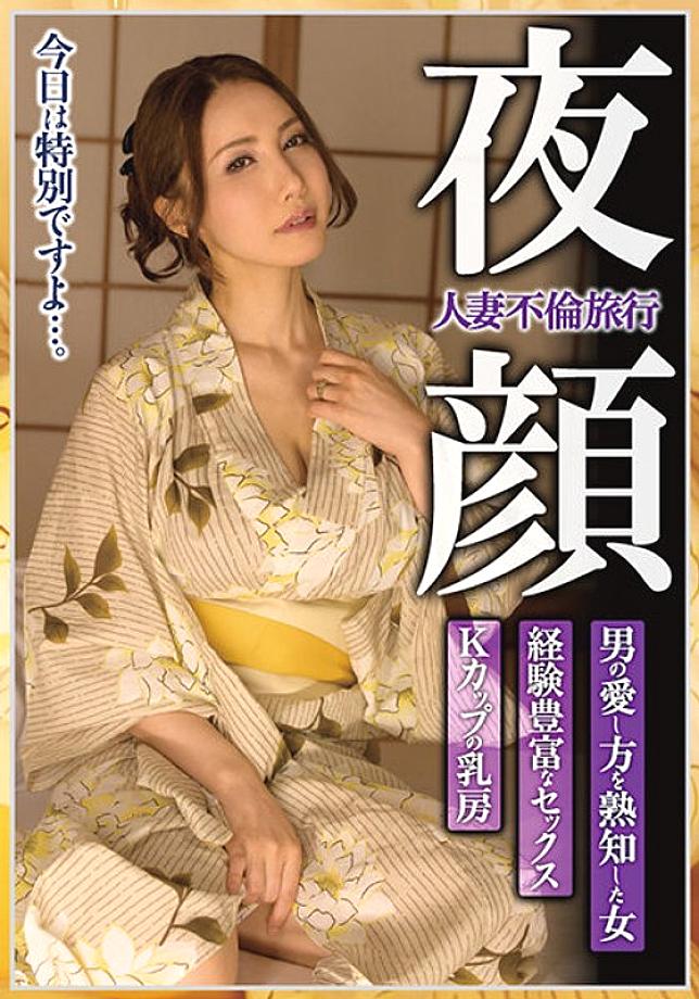 MCSR-467 Creampie Married Woman Affair Travel Eri Takigawa