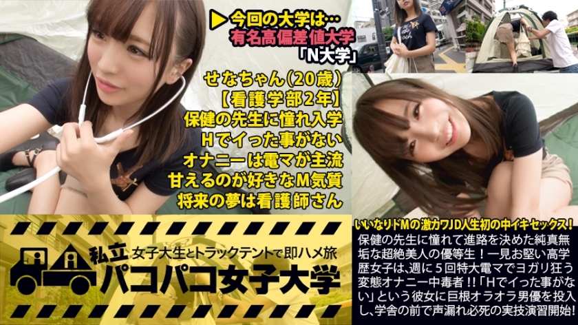 MIUM-093 Honor student of innocent transcendental beauty who decided the course longing for a health teacher! At first glance, a well-educated girl is a metamorphosis masturbation addict who goes crazy with an oversized electric massage machine five times