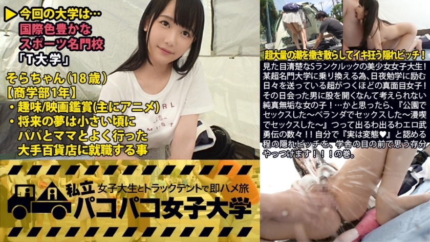 MIUM-120 A beautiful female college student with a neat and clean S-rank look! In order to transfer to a certain super prestigious university, she is a very serious girl who spends her days studying hard day and night! An innocent girl who can't imag