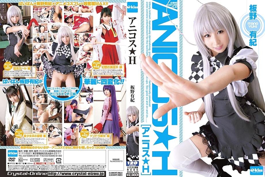 EKDV-332 Anikosu H Yuki Itano
