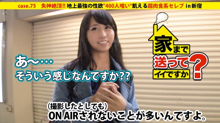 DCV-075 May I take you home? case.75 The strongest sexual desire on earth "eats 400 people" Hungry super carnivorous celebrity ⇒ Currently living off savings "a bored person on rest" ⇒ Eating men from around the world on a trip around