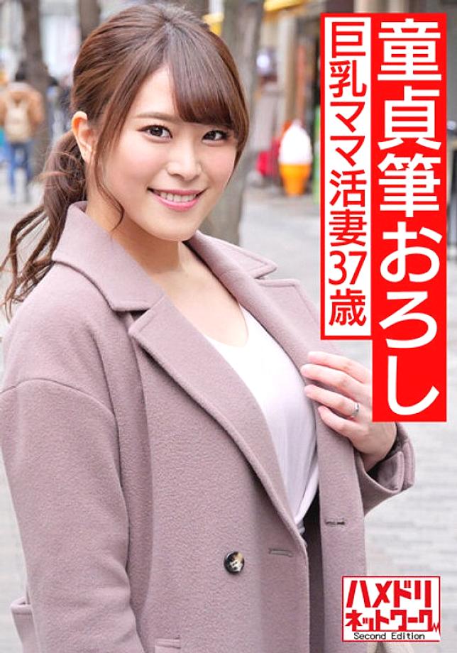 HMDNV-512 [Married Woman 3P/Personal Shooting] Special S Class Elite Female Employee 37-Year-Old Continuous Vaginal Cum Shot While Pounding Her Upper And Lower Mouths With A Young Man's Erection Cock, She Cums So Much That Her Waist Breaks.