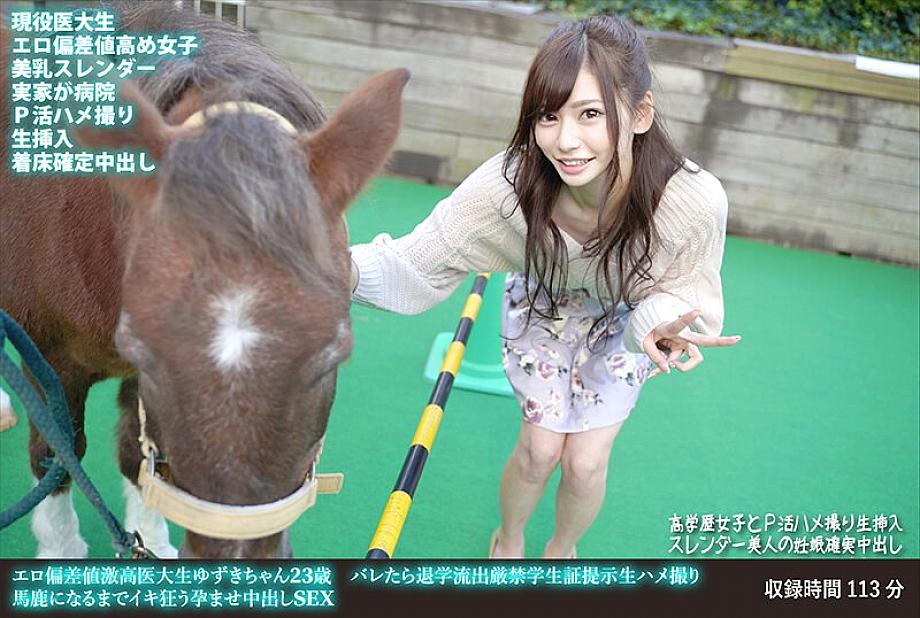 FANH-179 Yuzuki, a 23-year-old medical student with an extremely high erotic deviation score. If found out, she will be expelled from school and will be strictly prohibited from leaking. Showing her student ID will be filmed raw. She will go crazy until s