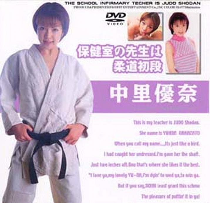 HET-097 The nurse's teacher is a first-degree Judo graduate, Yuna Nakazato
