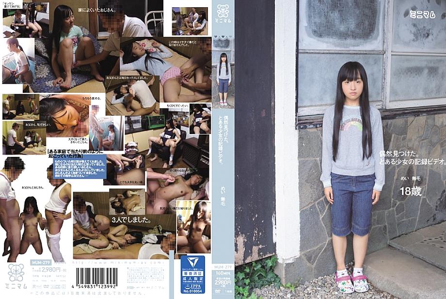 MUM-279 I found it by chance. A recorded video of a certain girl. Hairless