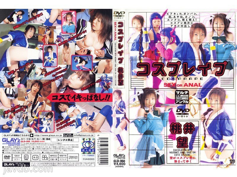 GLD-060 Cosplay type Nozomi Momoi