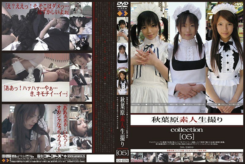 GS-1570 Akihabara Amateur Life Shooting Collection [05]