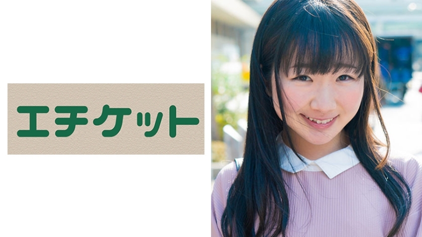 ETQT-253 Natural rustic girl GET! Kanna-chan, A 20-Year-Old College Student, Picked Up Girls, Saying, "I'll Give You Pocket Money Just By Looking At Your Dick," And Asked You To Get To Your Intercrural Sex At The Hotel! Just keep silent and