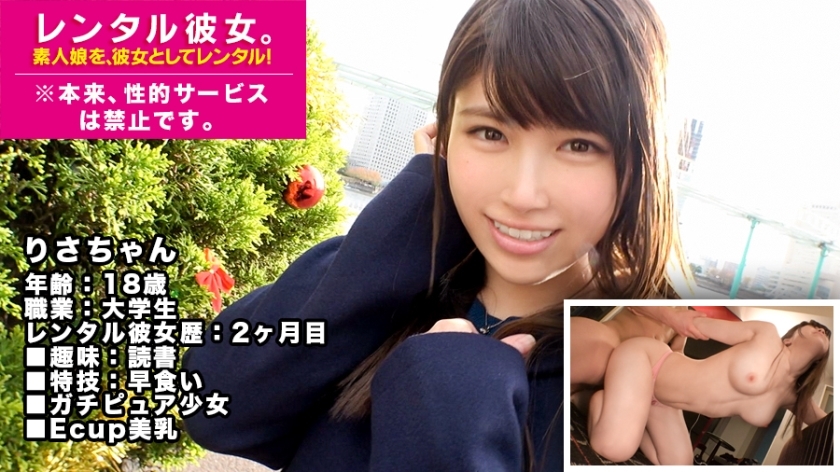 MIUM-381 [18 years old x extreme erotic BODY] Rent a transcendental pure JD as her! Completely REC the whole story that was spoiled up to the originally prohibited erotic acts by persuading! If the appearance of the innocent system is peeled off, transcen