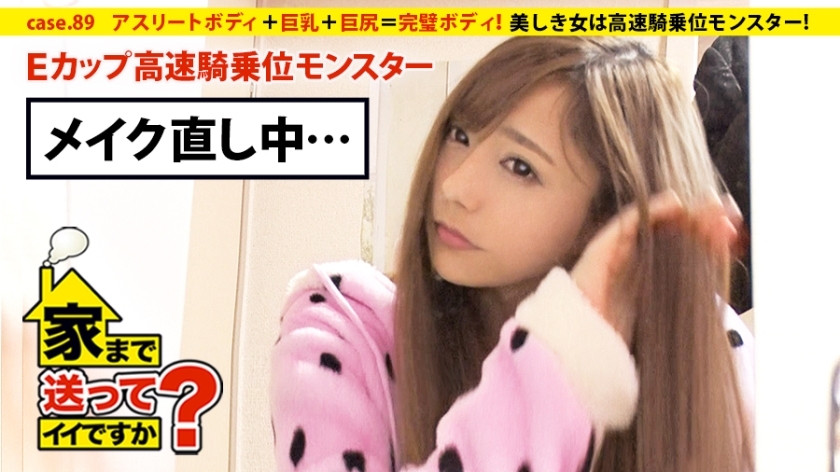 DCV-089 May I take you home? case.89 Gluttonous beauty! This beautiful woman is a high-speed cowgirl monster! ⇒Athlete body + big breasts + big butt = perfect body⇒Inexhaustible appetite ~ gluttonous menu hunter~⇒Appetite = sexual desire⇒High-speed cowgir