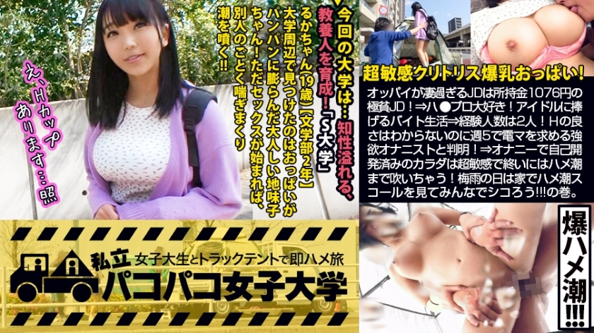 MIUM-409 [Super sensitive clitoris H milk] The gap between the face and the body is too great Ruka-chan is a very poor JD with a possession of 1076 yen! ?? ⇒ Ha ● I love professionals! Part-time job dedicated to idols ⇒ 2 experienced people! Listening to