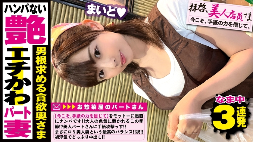 NTK-498 Beautiful woman x cute + sex appeal = miracle play beautiful wife! !! A letter of love is presented to the goddess of the part who creates a procession at the cash register! ?? Discovered that her husband is a less & love hotel virgin! !! It&#