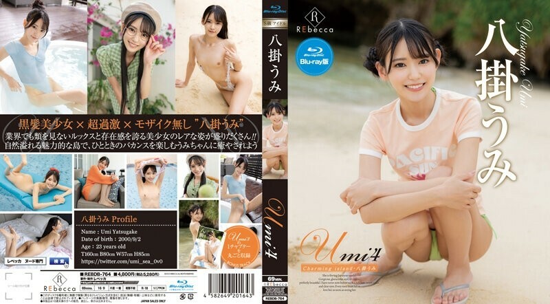 REBDB-764 Umi4 Charming island・Yakake Umi Blu-ray Edition (Blu-ray Disc) 355 0