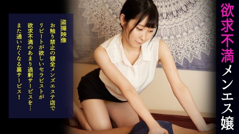 DDH-040 "Because this is also a massage ♪" Ejaculation is too lively with the overplay service of an esthetician who is enthusiastic about work!
