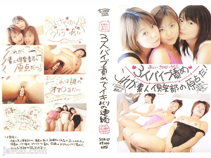 SDK-10 This is the origin of the amateur club! !!