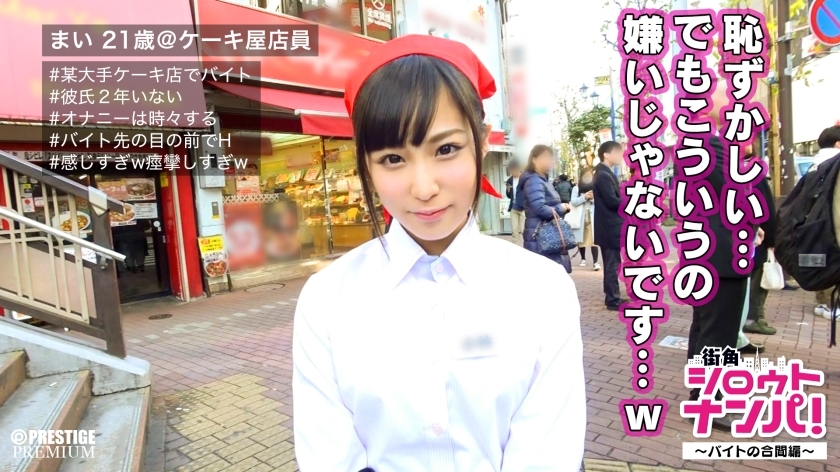 MAAN-143 ■Even though it's embarrassing, it gets too wet! De M who likes to be humiliated! ■ ~ Ultimate shame plan! ! Uniform SEX between bytes! ~ Doskeberori play who is continuously alive in front of the workplace. A convulsive climax shameful SEX