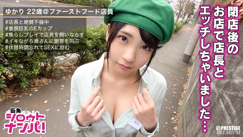 MAAN-145 ■ "I'm sorry to have your husband fall asleep …" Public confession SEX in front of the workplace ■ Yukari (22), a part-time clerk who has an affair with the store manager. A Dirty Little Girl Who Makes A Man Nailed By A Shy Licki