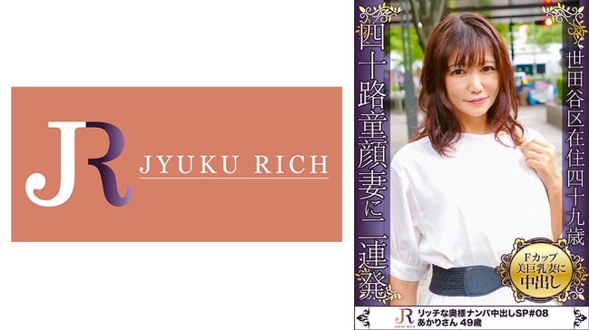 DHT-337 Akari-san, 49 years old, a baby-faced mature woman in a slightly see-through miniskirt dress