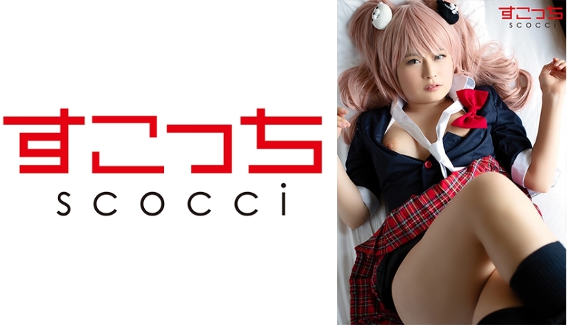 SCOH-043 [Creampie] Let a carefully selected beautiful girl cosplay and conceive my play! [E ● Shima Kaneko]