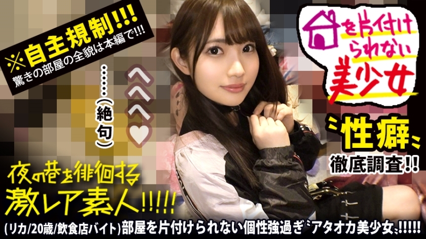 MIUM-578 [Naive Ataoka Bishoujo] x [Transcendental masochistic de M-chan character wandering around Tokyo at night] x [Sailor costume refre pretend & bicubic Anan in agony de M smashing oraora sex at her terrible messy house] * Anyway, it is dangerous