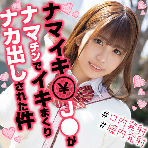 OREX-291 Karen-chan 2