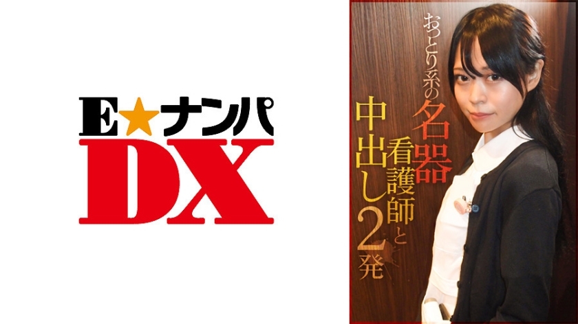 ENDX-384 2 Creampies With A Gentle Nurse