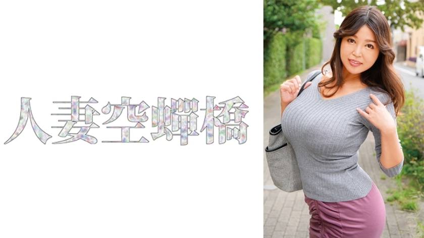 UTSU-532 Kiriko-san 2