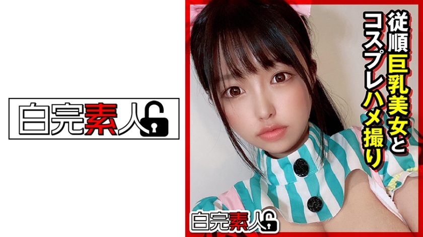 SIKA-285 Submissive Busty Beauty and Cosplay POV