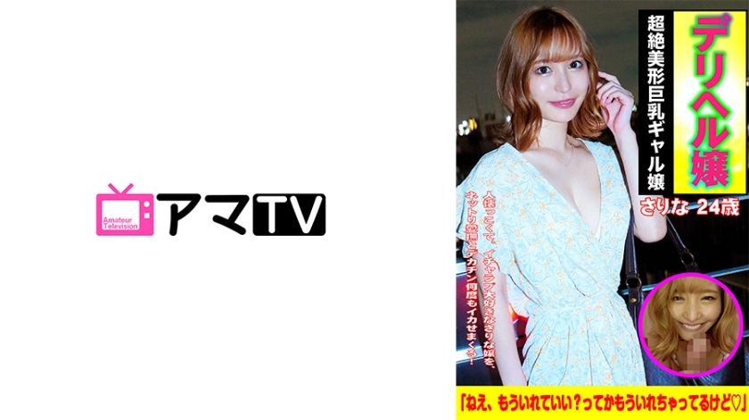 ERKR-013 Miss Deriheru Gcup Miss Sari