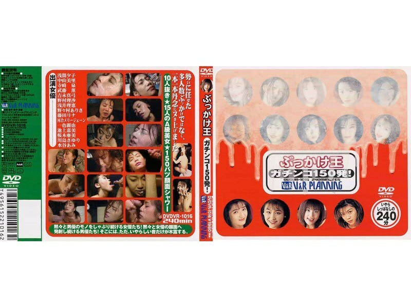 DVDVR-1016 Bukkake King Gachinko 150 shots!