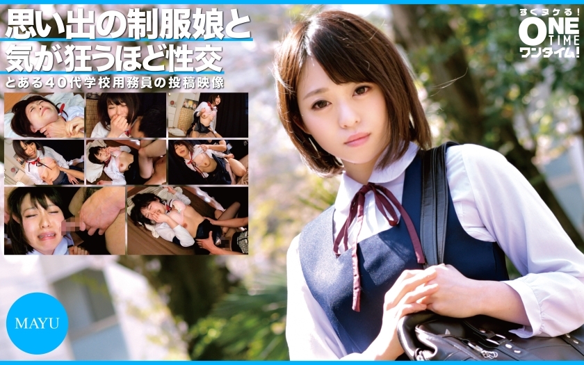 OTIM-305 MAYU has crazy sex with a girl in uniform from memories