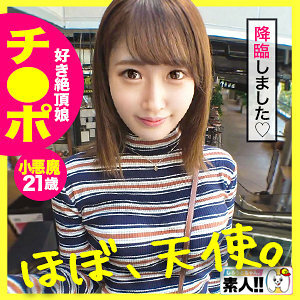 SGK-054 Amane-chan