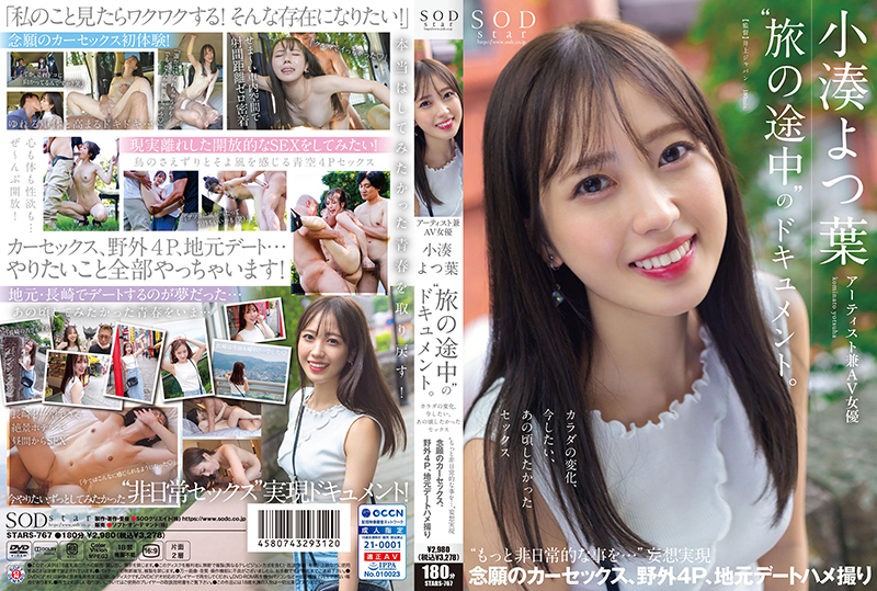 [UNCENSORED-LEAK]                     STARS-767 A documentary of the artist and AV actress Yotsuha Kominato, "Tabi no Tochuu". Change of body, sex that I want to do now, sex that I wanted to do back then "More extraordinary things…"
