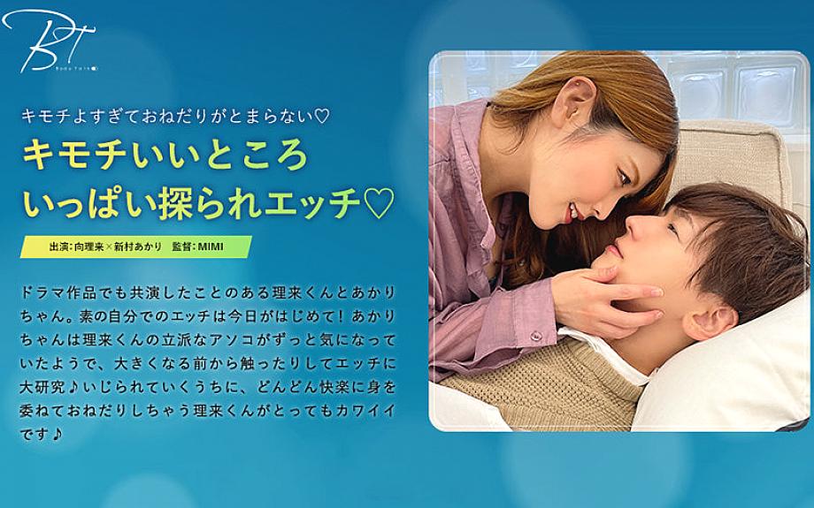 SILKBT-032 A lot of nice places are explored and have sex ◆ – Riki Mukai