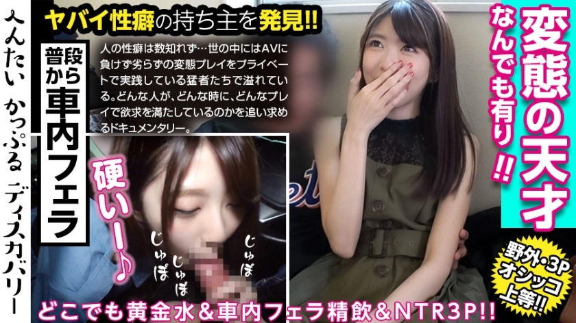 MIUM-467 A beautiful woman who freely manipulates holy water! Trained to be able to pee immediately, no matter who is there anytime, anywhere! The amount is also odd! Cum in the car with a blowjob in the mouth! Spree with 3P with an actor! Hentai Couple D