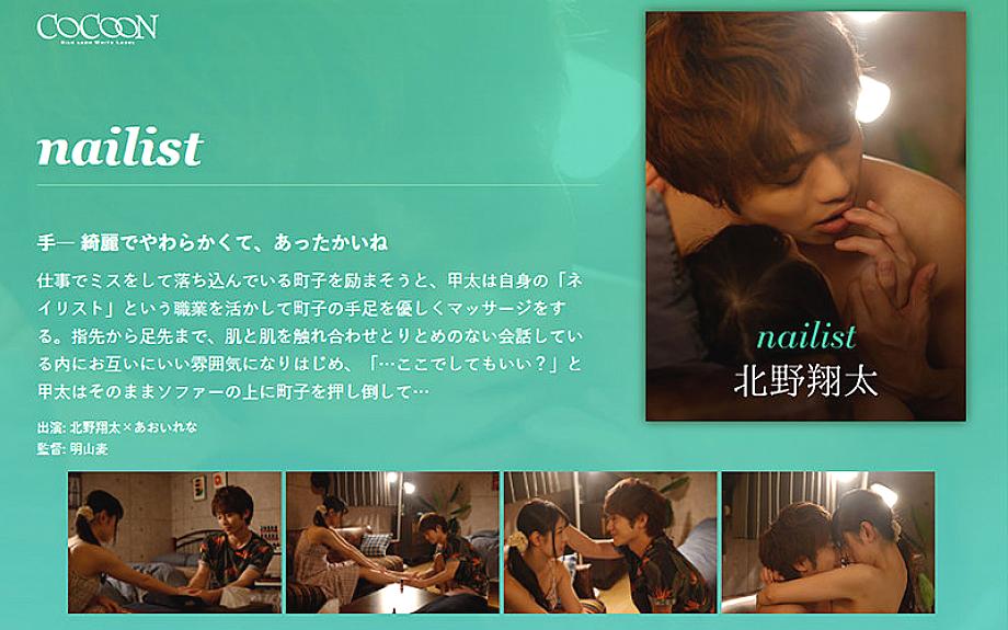 SILKC-197 nailist-play Kitano-