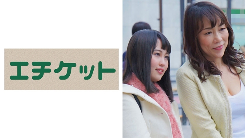 ETQT-228 F Cup Tall Mother Yoko (50 Years Old) Who Was Addicted To The Temptation Of Erotic Erections By Her Daughter's Introduction! ! I like hard cocks! And support ○ daughter Rina-chan (20 years old)