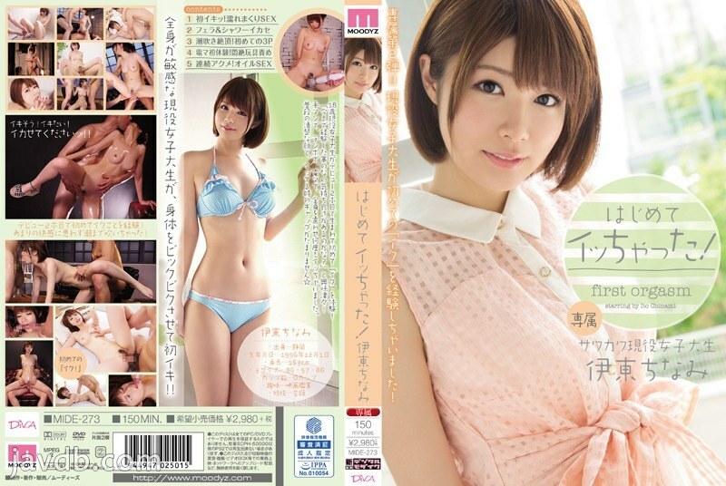 [UNCENSORED-LEAK]                     MIDE-273 I got acme for the first time! Chinami Ito